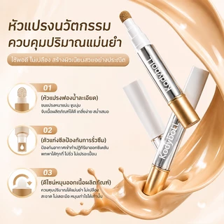 Kodyboll ปากกาคอนซีลเลอร์ ปกปิดเนียนกริบ 3 สี ปกปิดรอยสิว รอยดำ ใต้ตาคล้ำ เกลี่ยง่าย ไม่เป็นคราบ กันน้ํา กันเหงื่อ