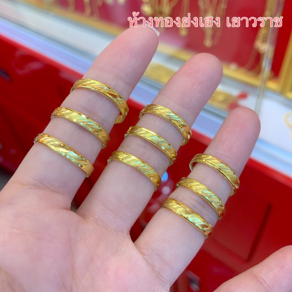 แหวนทอง1กรัม Yonghenggold ลายตัดรุ้งริ้วรอบวง ทองคำแท้96.5%ขายได้จำนำได้