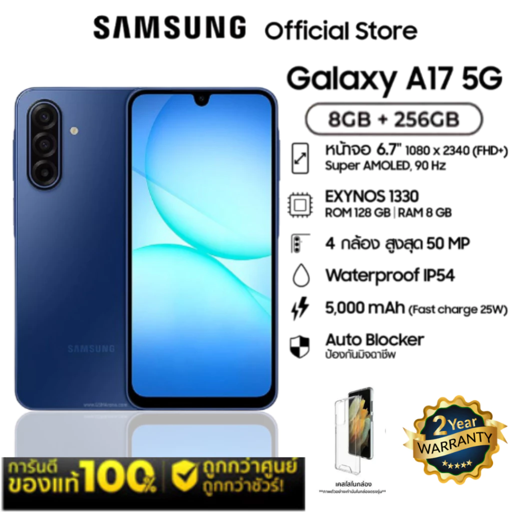 Samsung Galaxy A17 8GB+256GB | รุ่นมาเลเซีย | กล้อง 50MP | แบตเตอรี่ใช้งานได้นาน 5G