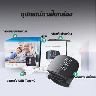 🔥ส่งจากไทย🔥เครื่องวัดความดันข้อมือ(มีเสียงภาษาไทย) อัตโนมัติอย่างเต็มที่ หน้าจอสัมผัสอัจฉริยะ เครื่องวัดความดันโลหิต