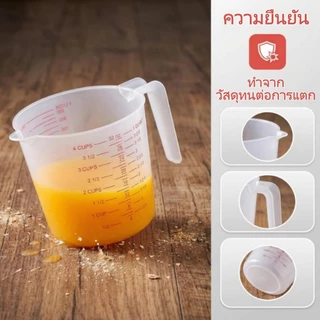 ถ้วยตวงโปร่งใส มีมาตราส่วน ถ้วย วัด ส่วน ผสม เหยือกตวงของเหลว 250ml 500ml 1000ml