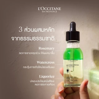 [New Packaging!] Anti-Hair Loss Serum 50ml ล็อกซิทาน แอนตี้ แฮร์ลอส เซรั่ม ลดผมหลุดร่วง เพิ่มผมเกิดใหม่