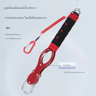 กริปเปอร์ Fish Gripper ที่คีบปลา วัสดุอลูมิเนียม คีมตกปลามัลติฟังก์ชั่นมีสเกลชั่งน้ำหนัก