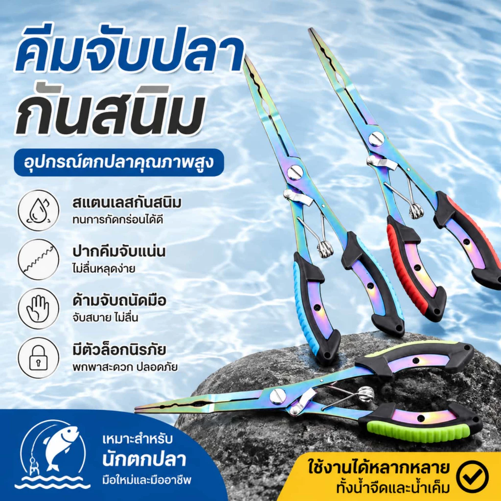 COD คีมตกปลาสแตนเลส รูปปากเหยี่ยว อเนกประสงค์ กันลื่น มีกรรไกรตัดเส้น เคลือบสีไทเทเนียม