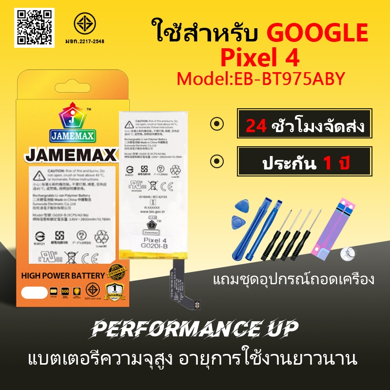 แบตเตอรี่ Battery Google Pixel4 model G020I-B คุณภาพสูง แบต Google Pixel 4 (2800mAh) free เครื่องมือ
