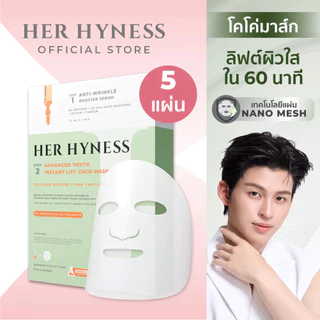 HER HYNESS ADVANCED YOUTH INSTANT LIFT COCO MASK 5 SHEETS ยูธ โคโค่ มาส์ก 5 แผ่น