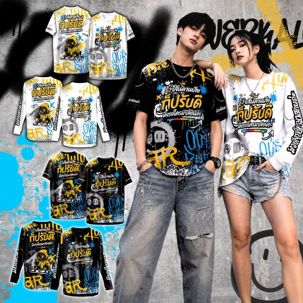 เสื้อยืด คอกลม พิมพ์ลาย "รู้ว่าสันดานเสีย ก็ปรับดิ"