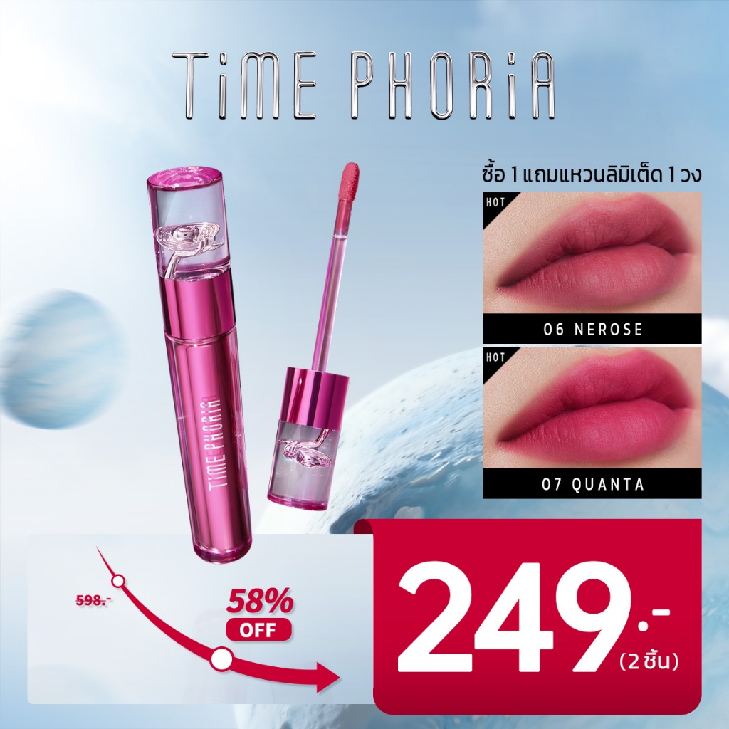 （1 แถม 1）TIMEPHORIA Altera Blurring Lip Tint ลิปสติก ลิปแมท ทิ้นน้ำเบลอปาก เนื้อฉ่ำเปลี่ยนเป็นแมตต์