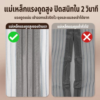 🦟 ม่านประตูกันยุง มีหลายไซซ์ แม่เหล็กแน่น ม่านกันยุง มุ้งลวดแม่เหล็กม่านประตูประตูกันยุง มุ้งลวดประตู ม่านติดประตู ม่านแ