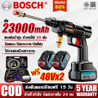 【รับประกัน 5 ปี】ปืนฉีดน้ำแรงดันสูงไร้สาย 23000mAh 48V ของแถม16ชิ้น ปืนฉีดน้ำไร้สาย ปืนฉีดน้ำแรงดันสูง เครื่องล้างรถ