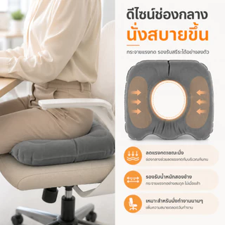 เบาะรองนั่งโดนัทเป่าลม สำหรับนั่งเป็นเวลานาน หมอนโดนัทเป่าลมกันรั่ว ปรับระดับได้ น้ำหนักเบา ใช้กับเก้าอี้ได้