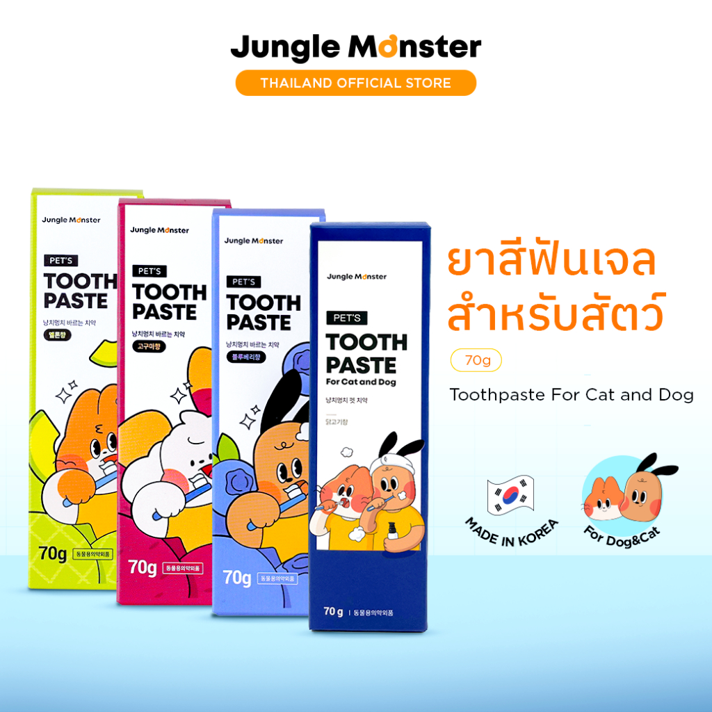 [Junglemonster] Pet Toothpaste ยาสีฟันสัตว์เลี้ยง 3 วินาที แค่ปาด/ทา/แปรง จบปัญหากลิ่นปาก & หินปูนสะสม /สเปรย์ฉีดช่องปาก