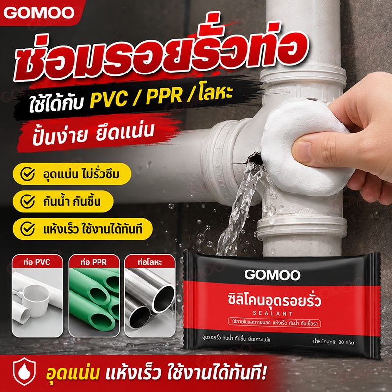 ดินน้ำมันปิดรอยรั่ว กาวซีลรูผนัง ใช้งานง่าย แห้งเร็ว ยึดเกาะแข็งแรง สำหรับกำแพงและพื้นผิวทั่วไป