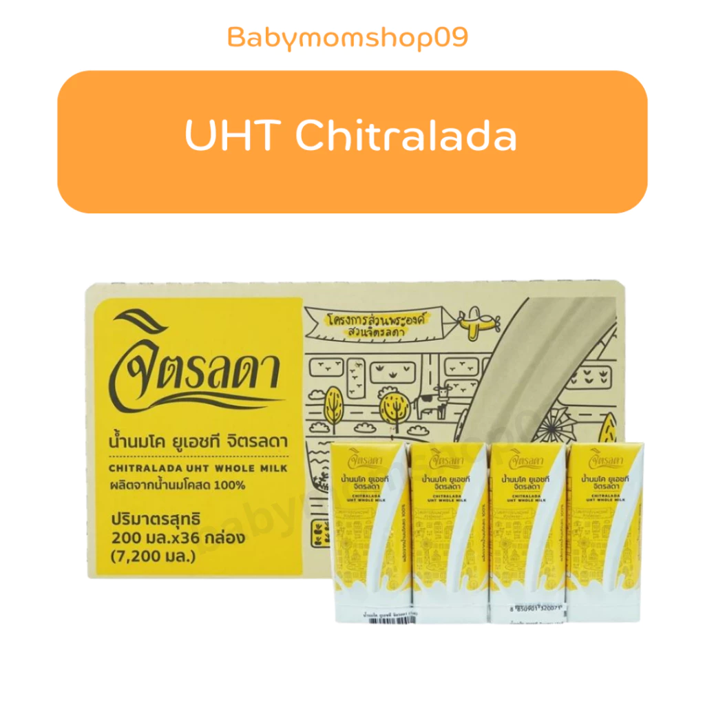 UHT นมจิตรดาขนาด200มล.1 ลัง36กล่อง