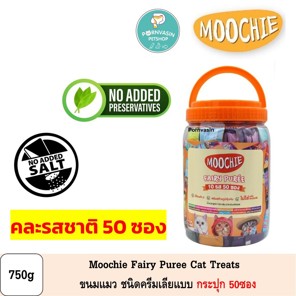 [กระปุก] Moochie ขนมแมวเลีย แบบกระปุก 50ซอง