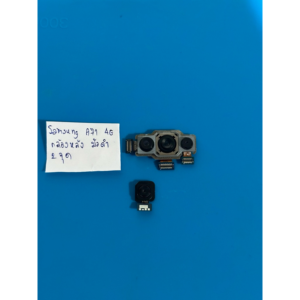 กล้องหลังมือสองแท้ Samsung Galaxy A71 4G ตำหนิ จุดดำ2จุด ขายตามสภาพ