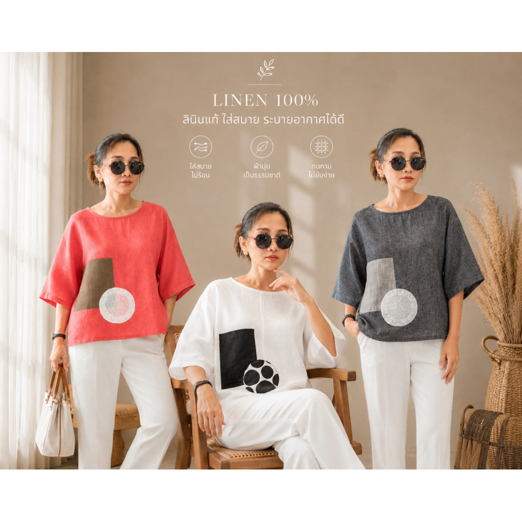 เสื้อลินินแท้100 คอปาดแขนสามส่วน