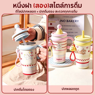 แก้วเก็บความเย็น 316 สแตนเลส 600ML มีหลอด+หูจับ แก้วน้ำสแตนเลสพกพา ดื่มในรถ ดีไซน์สวยเก็บอุณหภูมินาน
