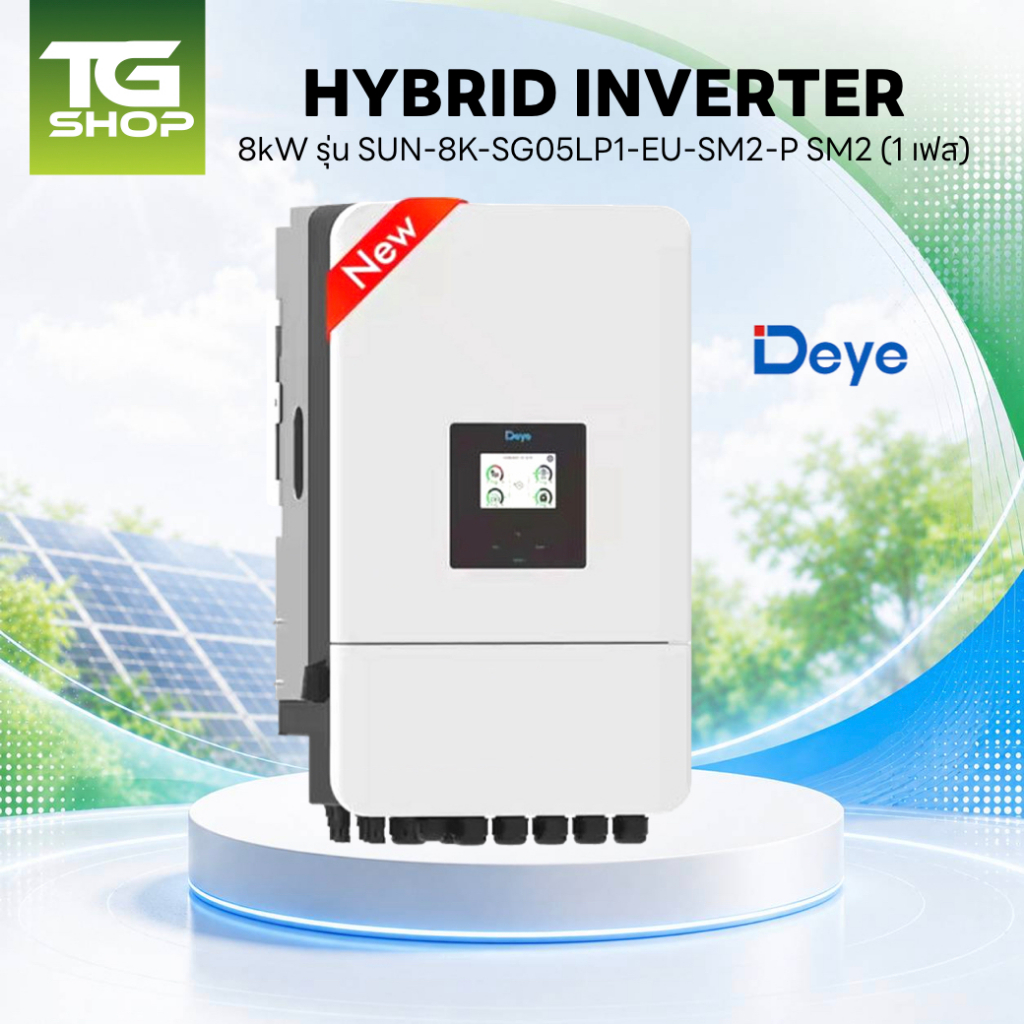 Deye SUN-8K-SG05LP1-EU-SM2-P 8kW 1 เฟส