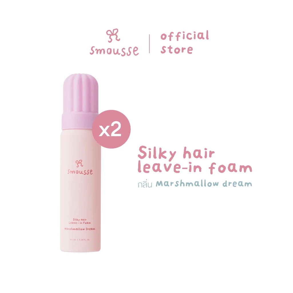 (2pcs.) smousse silky hair leave-in foam mashmallow dream 100ml