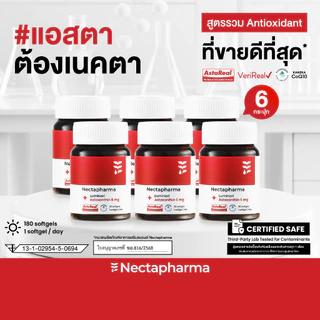 [6 ขวด] Nectapharma Luminari Astaxanthin ลูมินารี่ แอสตาแซนธิน ประกอบด้วย Pycnogenol CoQ10 Tocotrienol Piperine Zinc