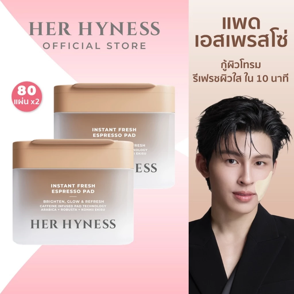 [แพคคู่] HER HYNESS INSTANT FRESH ESPRESSO TONER PAD 80 SHEETS โทนเนอร์แพดเฟรชเอสเพรสโซแพด 80แผ่น