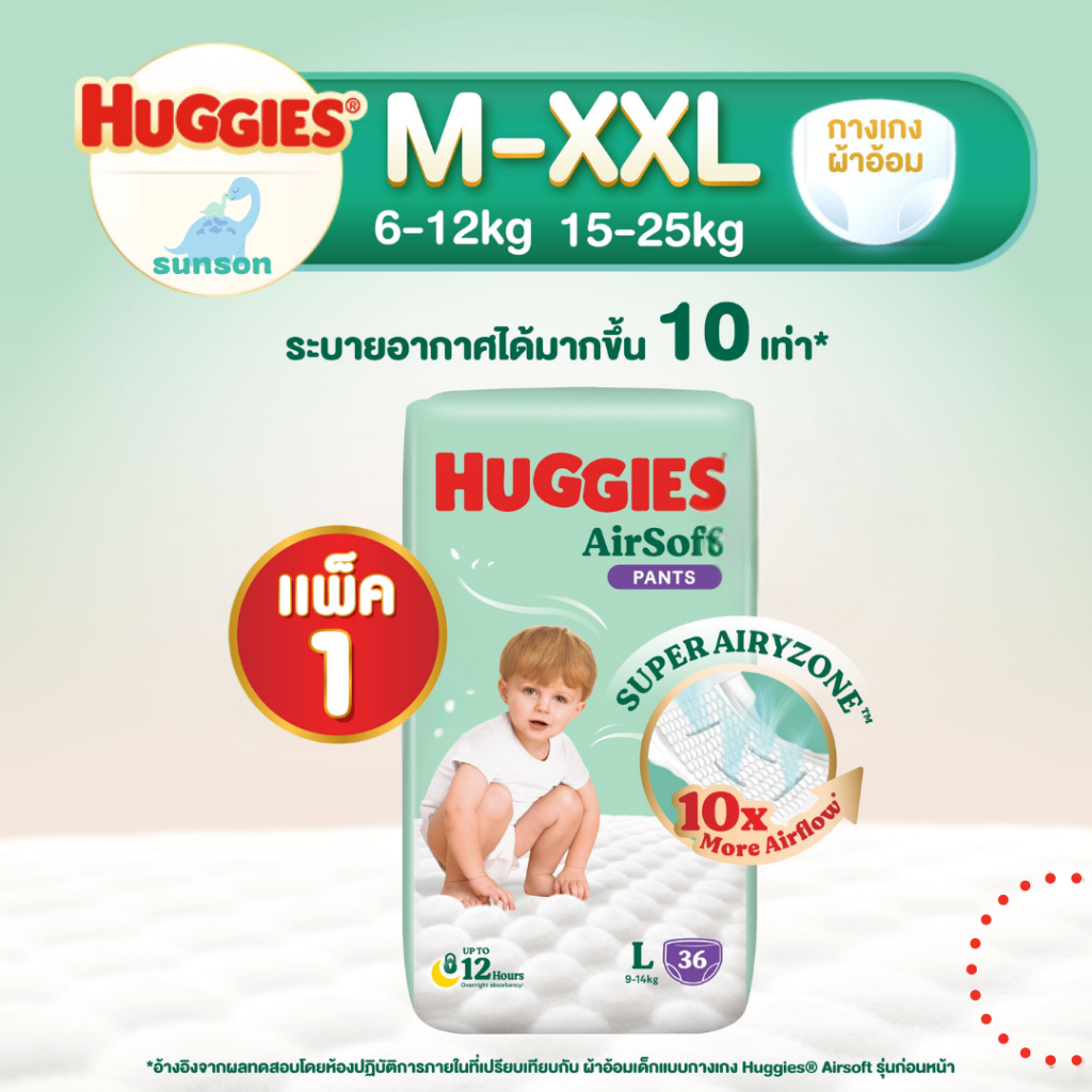 Huggies AirSoft ผ้าอ้อมเด็ก ฮักกี้ส์ แอร์ ซอฟท์ กางเกงผ้าอ้อม (ไซซ์ M-XXL) ระบายอากาศดีเยี่ยม ผิวแห้งสบาย