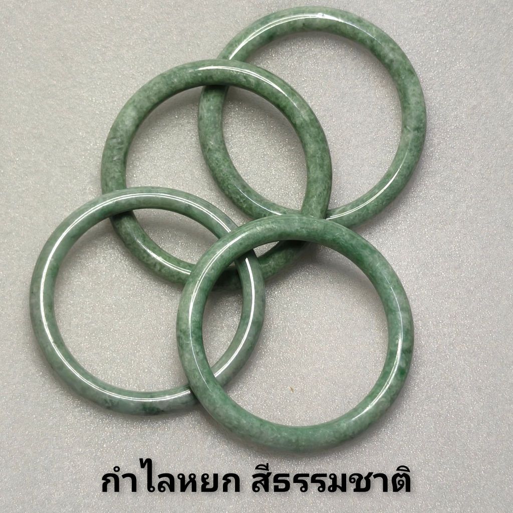 กำไลหยกพม่า หน้ากว้าง 5-9 มม. (1 วง)