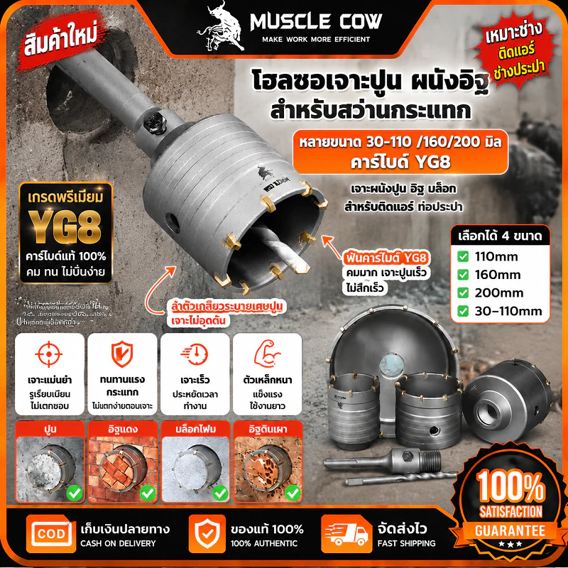 ðĨMUSCLE COW āđāļŪāļĨāļāļāđāļāļēāļ°āļāļđāļ āļāļāļąāļāļāļīāļ YG8ï―āļŠāļģāļŦāļĢāļąāļāļŠāļ§āđāļēāļāļāļĢāļ°āđāļāļ āđāļāļēāļ°āļĢāļđāļāļīāļāđāļāļĢāđ āļāđāļāļāļĢāļ°āļāļē āļāļāļēāļ30-110/160/200āļĄāļĄ. āļāļĄāļāļāļāļēāļ āđāļĄāđāļŠāļķāļāđāļĢāđāļ§