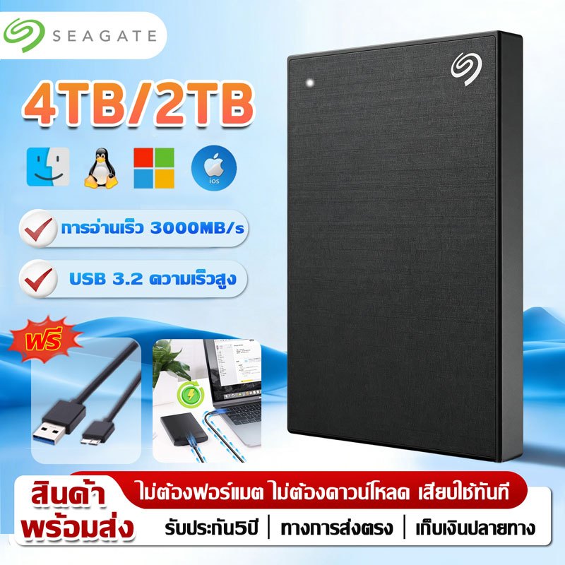 【รับประกัน 5 ปี】Seagate ฮาร์ดดิสพกพา 4TB/2TB USB3.2 การส่งเร็ว3000MB/S ฮาดดิสพกพา ฮาร์ดดิสก์ ฮาร์ดดิสก์แบบพกพา