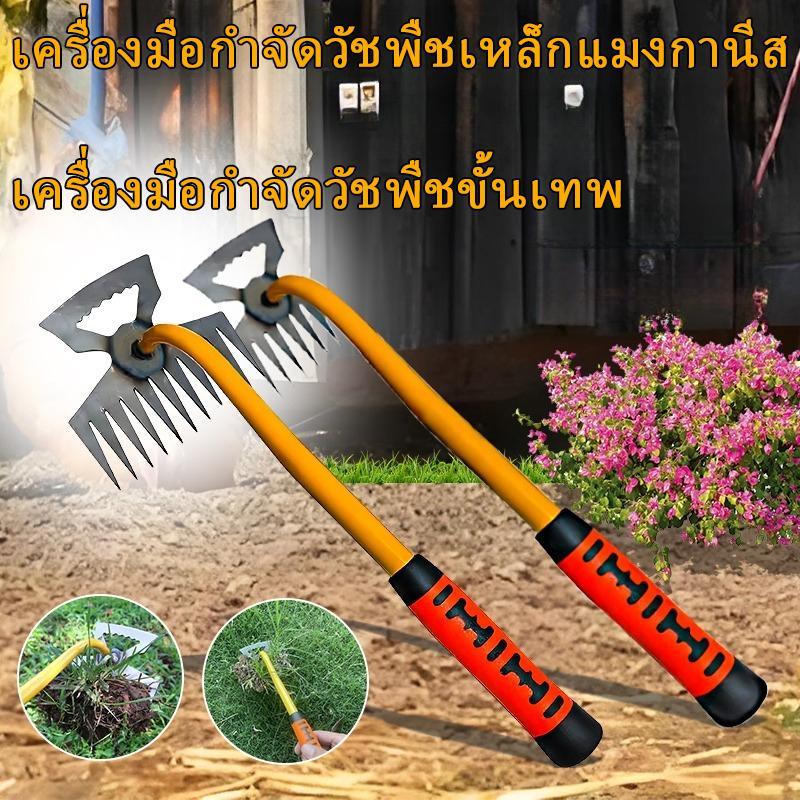 เครื่องมือถอนหญ้าแบบถอนรากถอนโคน คราดทำสวน ทำจากเหล็กแมงกานีส ขนาดเล็ก จับถนัดมือ เหมาะสำหรับพรวนดินและเก็บผักสด