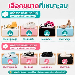 🔥[เซ็ต10ใบ] กล่องใส่รองเท้า กล่องเก็บรองเท้า แข็งแรง วางซ้อนกันได้ จัดระเบียบง่าย ชั้นวางรองเท้า กันฝุ่น กันน้ำ พร้อมส่ง