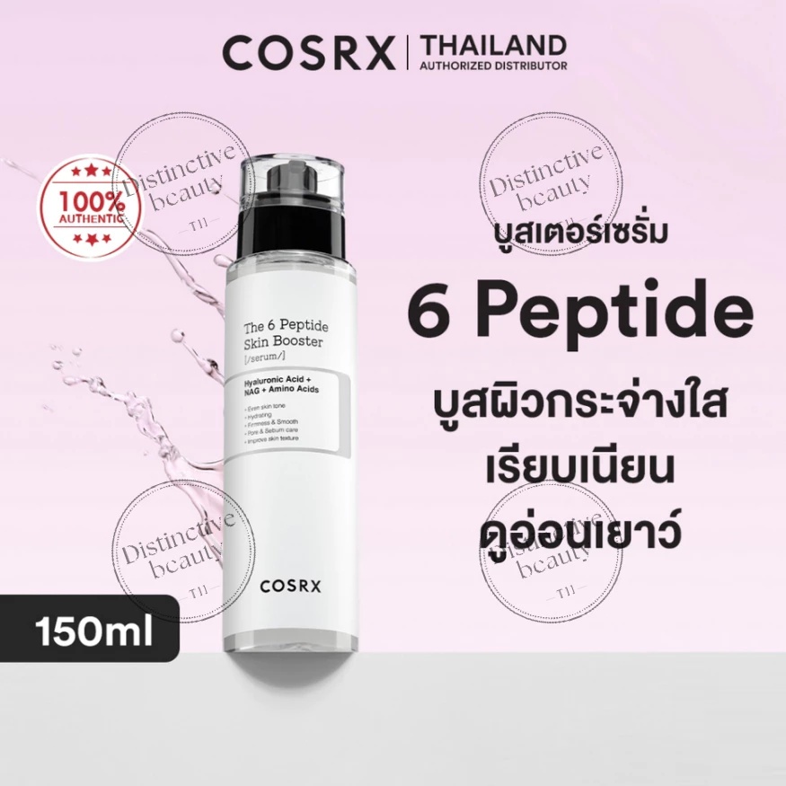 [COSRX] The 6 Peptide skin booster serum เดอะ 6 เปปไทด์ สกินบูสเตอร์ เซรั่ม