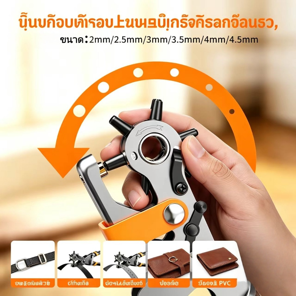 คีมเจาะรูเข็มขัด Deli ใช้ในบ้าน แฟชั่น 6ขนาด รูปที่ 4