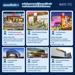 XUTI เก้าอี้นวด รุ่น A40/PRO เก้าอี้นวดไฟฟ้า มาพร้อมโปรแกรมอัตโนมัติมากถึง 16 โปรแกรมการนวด