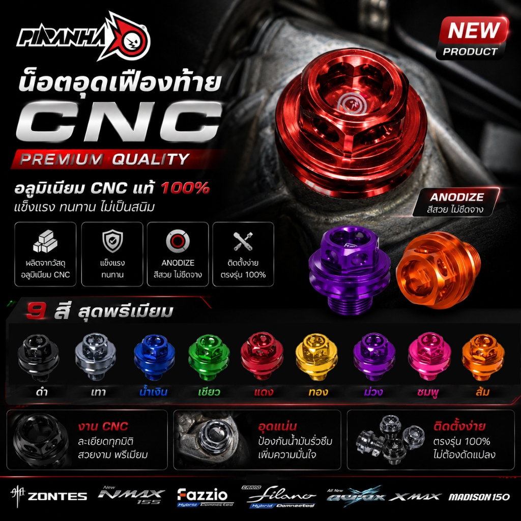 Máy CNC zontes/N-MAX YAMAHA 155/fazzio/Grand filano/aerox/X-MAX/Madison 150 Piranha (Piranha)