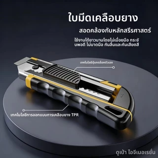 มีดตัดวอลเปเปอร์ Deli สเตนเลส แบบหนาพิเศษ สําหรับตัดกระดาษ