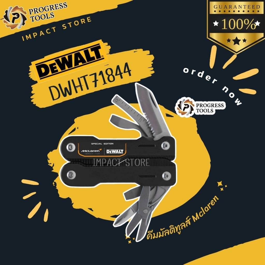 DEWALT คีมอเนกประสงค์ 16 in 1 รุ่น DWHT71844 สีดำ Mclaren