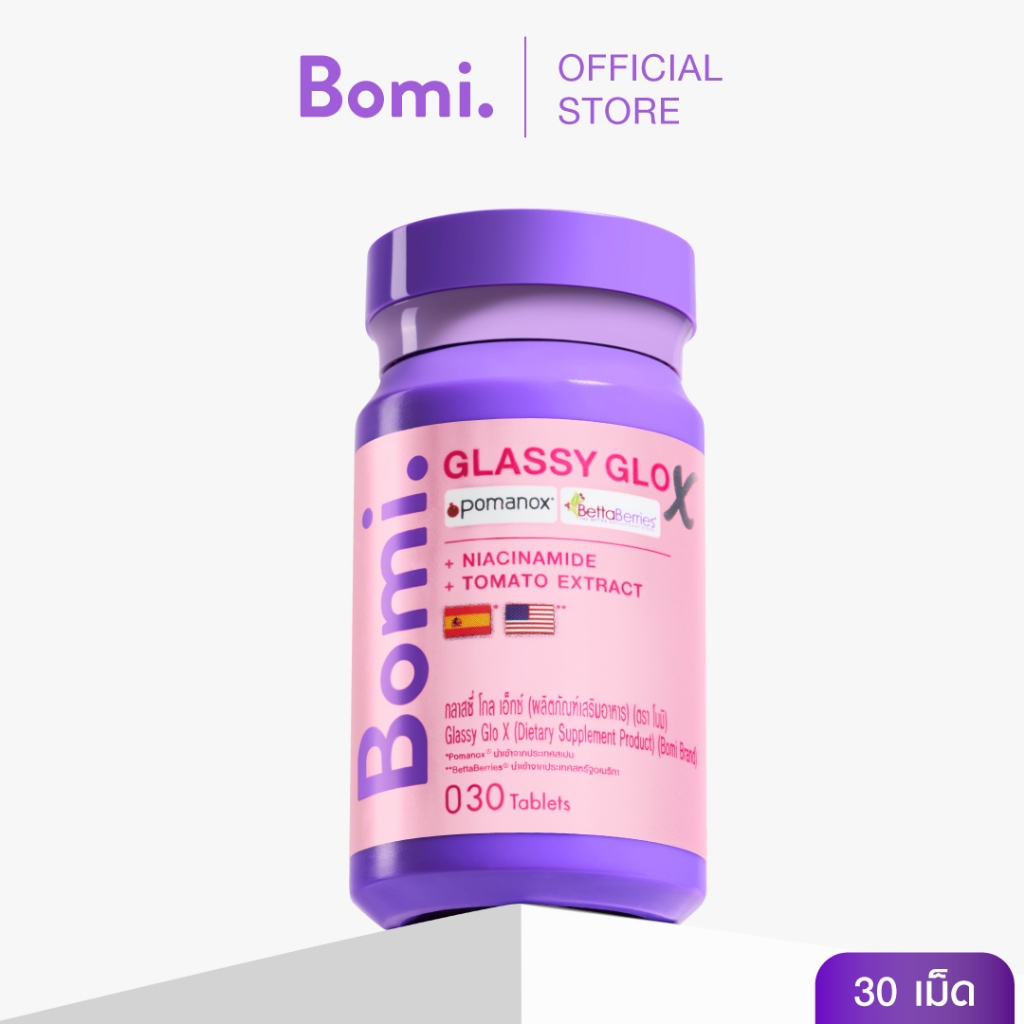 Bomi Glassy Glo X 30 Tablets โบมิ กลาสซี่ โกล เอ็กซ์