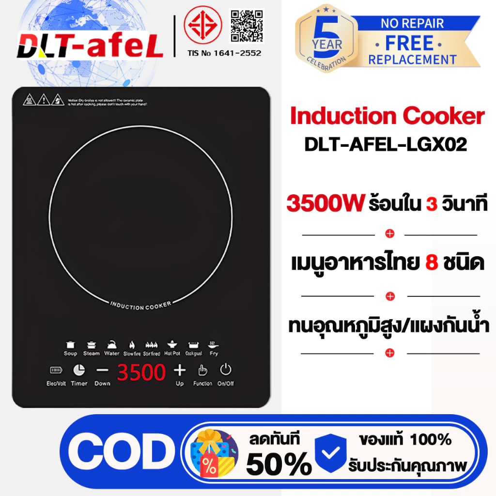 DLT-afel เตาไฟฟ้า กำลังสูง ผัดด้วยไฟแรง ร้อนขึ้นเร็วใน 5 วิ กันขีด/กันน้ํา/ทนความร้อน เตาแม่เหล็กไฟฟ้า รับประกันตลอดชีวิ