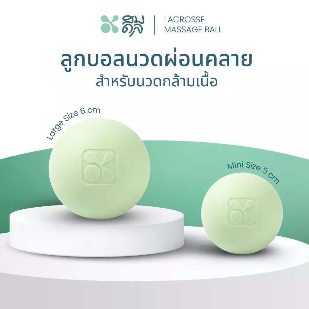 SOMDUL ลูกบอลนวดผ่อนคลายกล้ามเนื้อ รุ่น Lacrosse Massage Ball