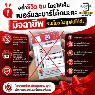 ซิม True เทพธอร์ 15mbps เน็ตไม่อั้น โทรฟรีทรู24ชม. โทรฟรีทุกค่าย 60นาที/เดือน (เหมาจ่ายครั้งเดียว ใช้ได้ 1 ปี ซิมรายปี)"