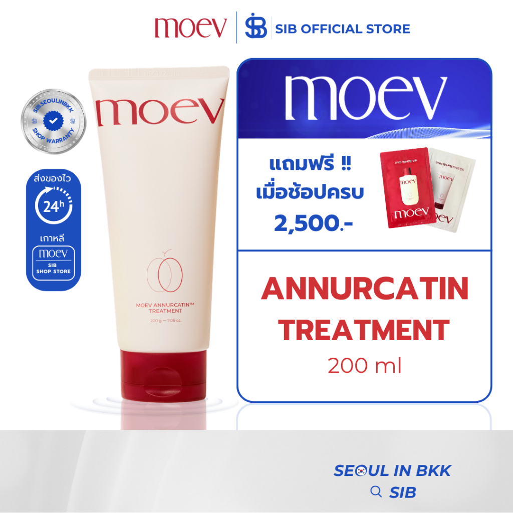 MOEV Annurcatin Treatment|ทรีทเม้นท์กู้ผมเสีย ลดผมร่วง บำรุงลึกถึงแกนผม ผมนุ่มลื่นมีน้ำหนัก[SIB.SEO]