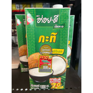 (ยกลัง) AROY - D กะทิอร่อยดี ขนาด1000มล.*12ขวด ( Brand AROY-D ) อร่อยดีการันตีคุณภาพ