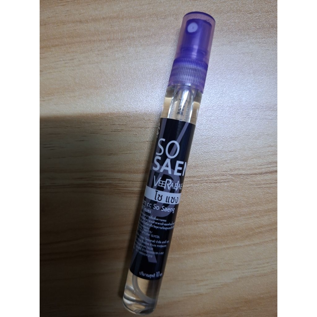 น้ำหอม 10 ml กลิ่นหอมติดทน ขวดแก้วฝาสี สไตล์เกาหลีคะกลิ่น ในราคาเพียง 1 ขวด 25บาท