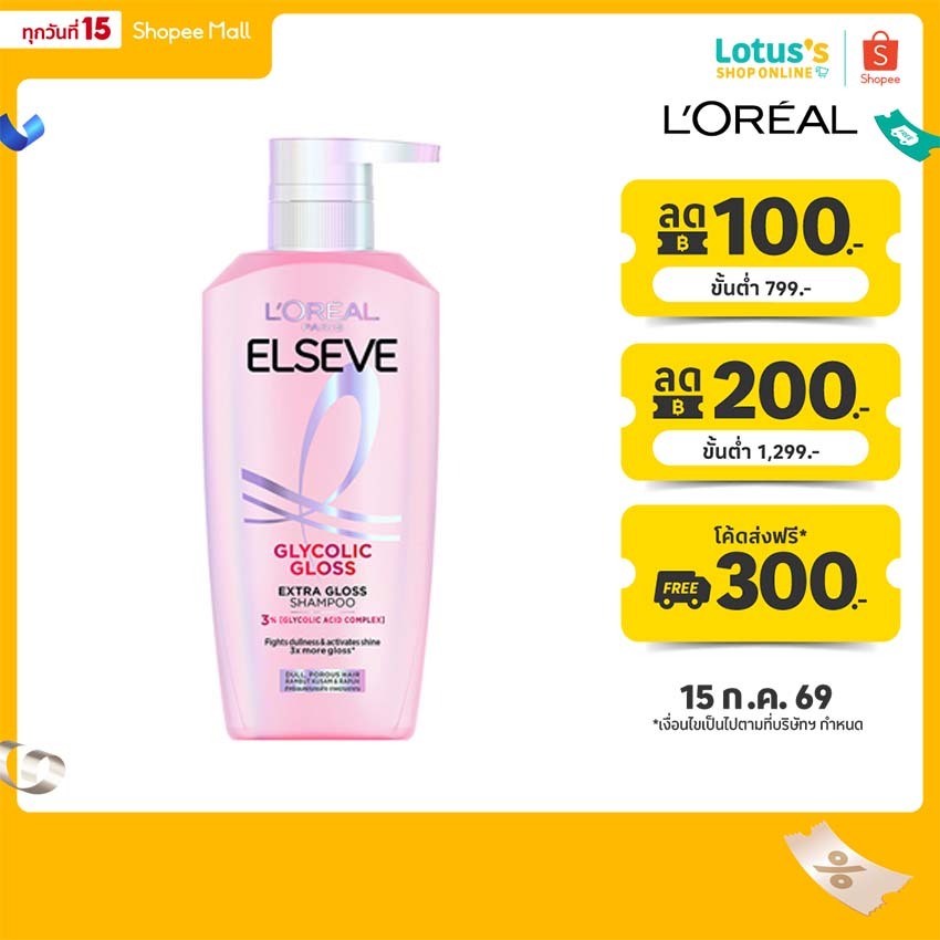 Elseve ลอรีอัล ปารีส เอลแซฟ แชมพู ไกลโคลิค กลอส เอ็กซ์ตร้า กลอส 400 มล.