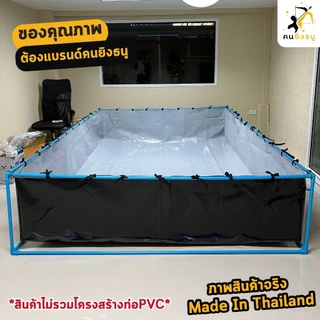 กระชังบก บ่อผ้าใบเลี้ยงปลา ผ้าใบหนา 300 ไมครอน บ่อเลี้ยงแหนแดง เลี้ยงกุ้ง กระชังบกผ้าใบ เลี้ยงปลา