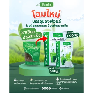 ชาเขียวปรุงสำเร็จ ตราชาระมิงค์ Green Tea Mix