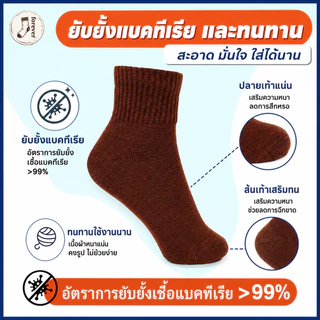 ถุงเท้านักเรียน สีน้ำตาล ถุงเท้าสีพื้น ผ้าฝ้ายนุ่ม ระบายอากาศดี ลดกลิ่นอับ 6/12/24 คู่ ใส่สบาย