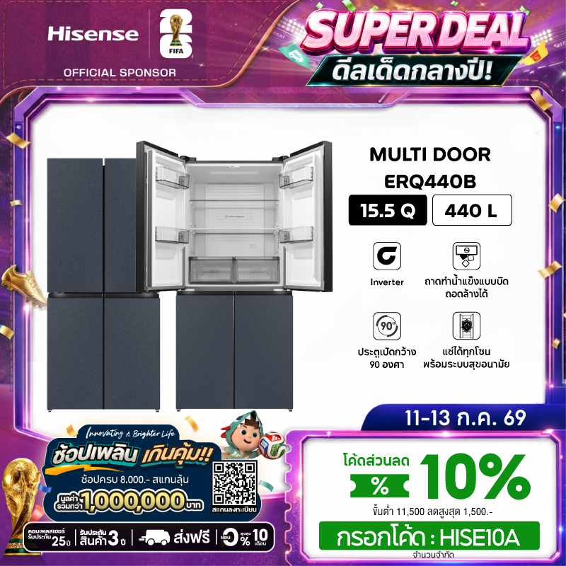 Hisense ตู้เย็น 4 ประตู Cross Door Series 440 ลิตร 15.5 คิว Inverter สีเทา รุ่น ERQ440B